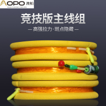 Large object line group accessories Convenient strong pull line group set Full set of accessories Competitive main line group set Finished product