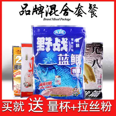 Old ghost bait 918 Dragon King Hate Field Blue Carp 918 Quick Attack No. 2 fishy version of crucian carp bait wild fishing package