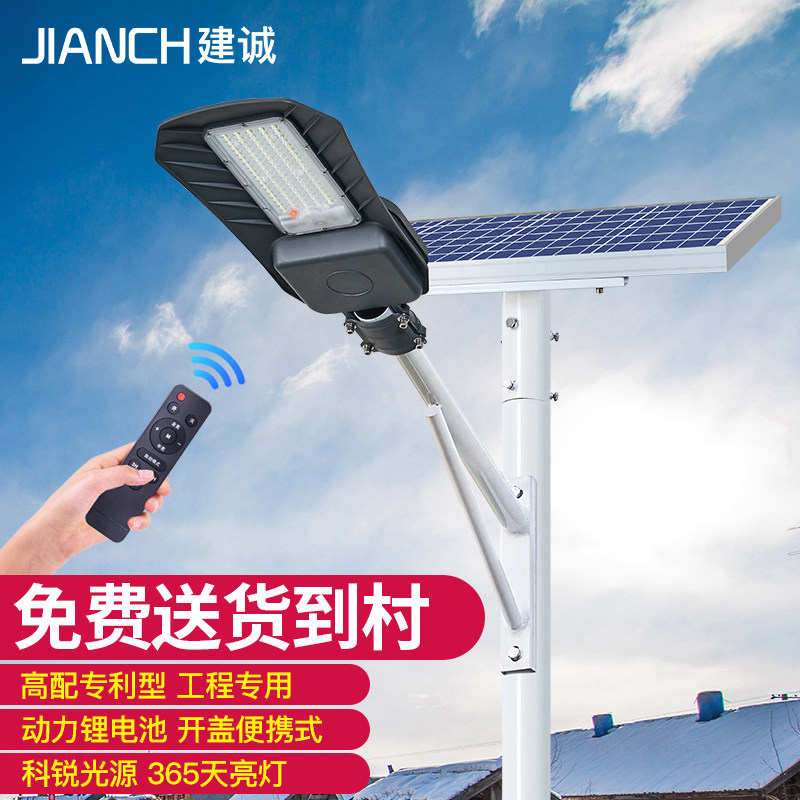 Solar street lamp outdoor lamp waterproof household LED courtyard lamp new rural high power 6 m high rod lamp