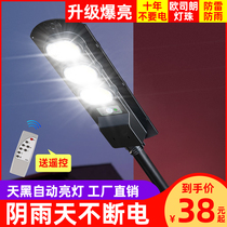 Solar street lights outdoor lights new rural waterproof garden lights home led integrated super bright high pole lights street lights