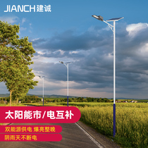 Solar Mains Power Dual-use Super Bright LED Street Lamp Outdoor Waterproof High Pole Lamp New Rural Municipal Road Floodlight