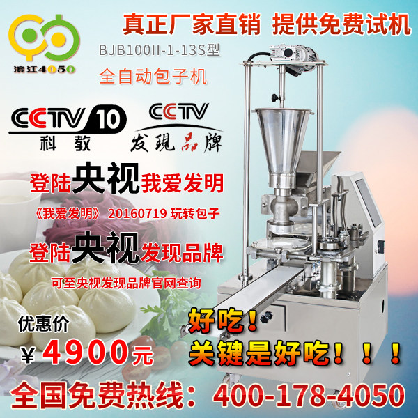 Binjiang Bag Machine 4050 Bag Machine manufacturer direct sales of new bakery bunker steamer