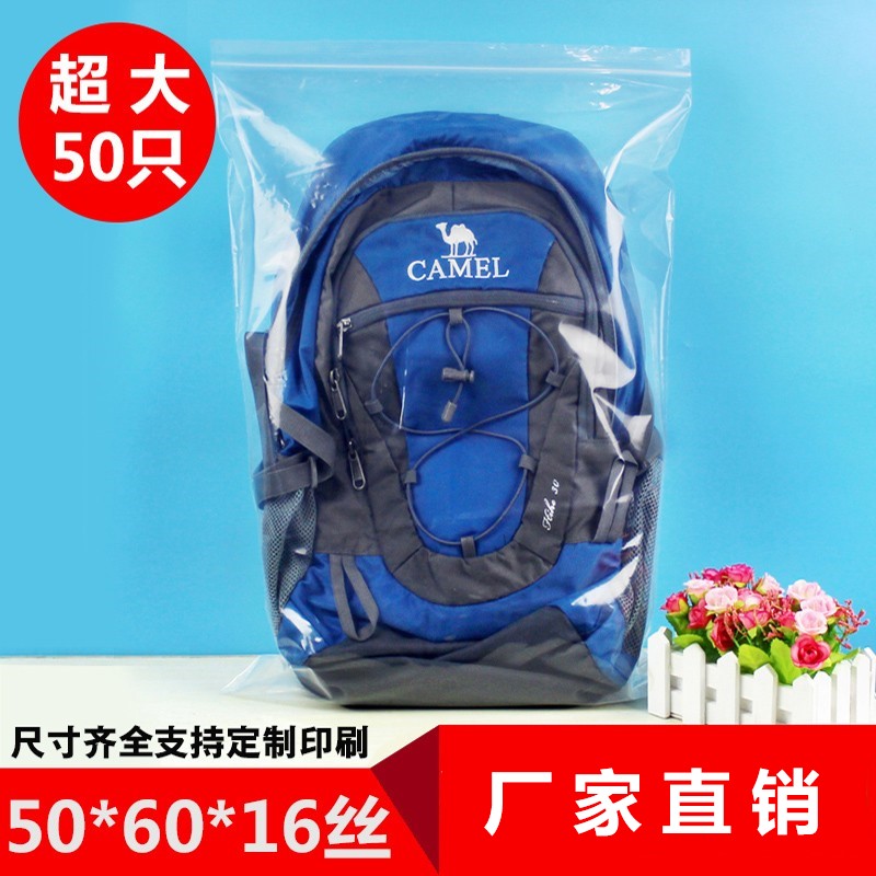 Self-proclaimed bag 50 * 60 * 16 silk increasing number thickened clamping chain self-proclaimed bag 50 only large cloak and thick clothes sealing bag