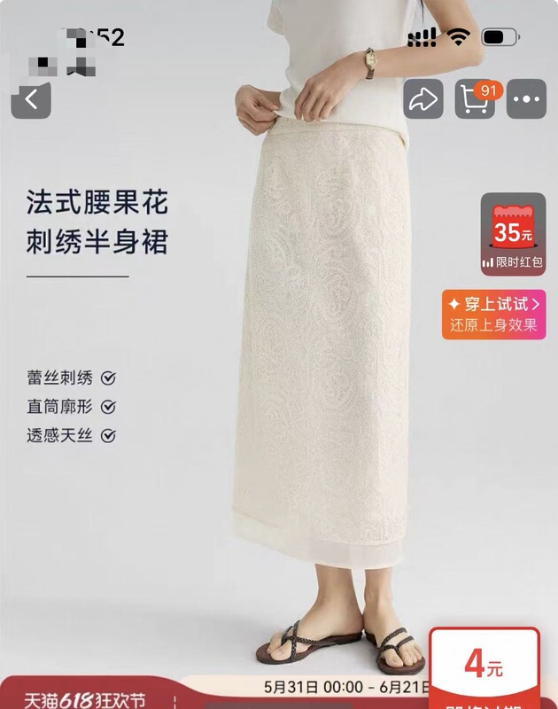 Skirt Skirt