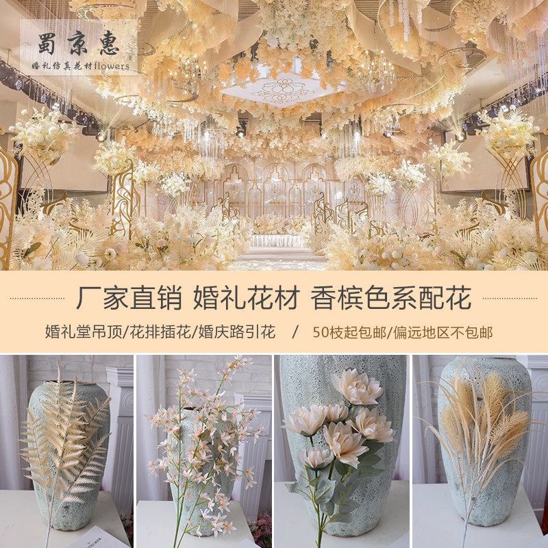 Champagne wedding hall Wedding Hall Silk Flowers Foreign Peony heart Lanyugali embroidered ball flower row simulation Flower Yu Mei Pan's pan