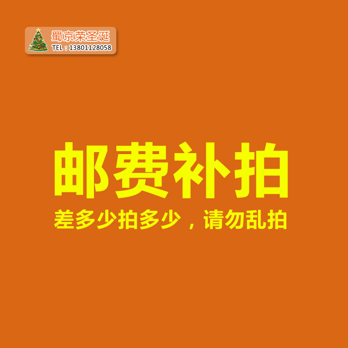 Dedicated supplementary shot hyperlink postage difference make up the difference special shot how many yuan to make up how many pieces 1 yuan