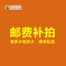 Special remake link postage difference price difference Special shoot How many pieces How many pieces 1 Yuan