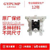 Upgrade and strengthen qby15 stainless steel pneumatic diaphragm pump cast iron aluminum alloy plastic air pump coating reciprocating pump