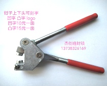 Sealing pliers embossed characters and LOGO can be customized water meter electricity meter gas meter valve sealing pliers
