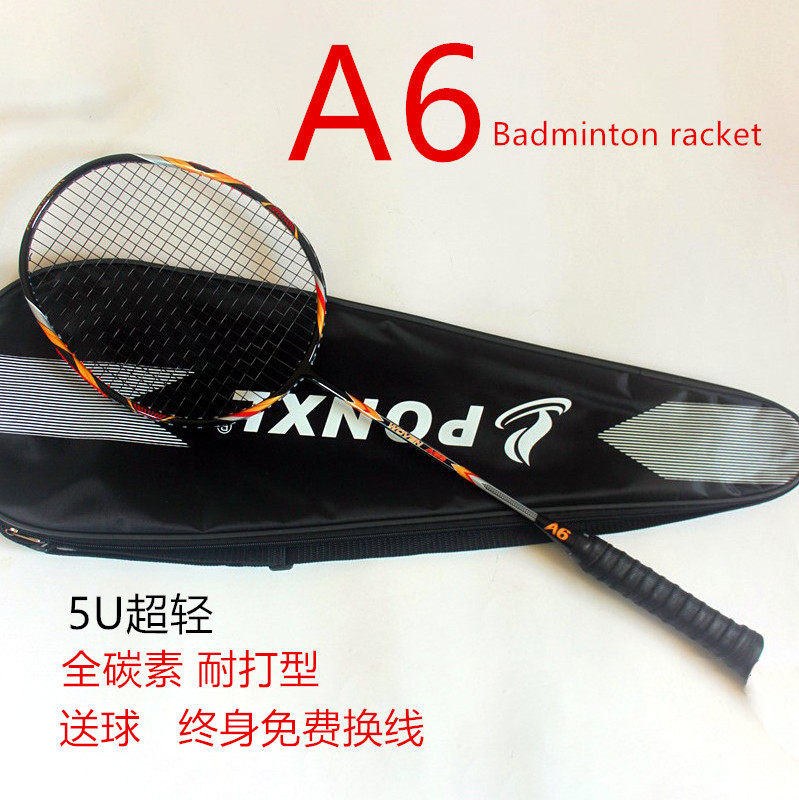 Full carbon ultra-light 77 badminton racket 5U student adult racket attack and defense both carbon fiber anti-hit single racket