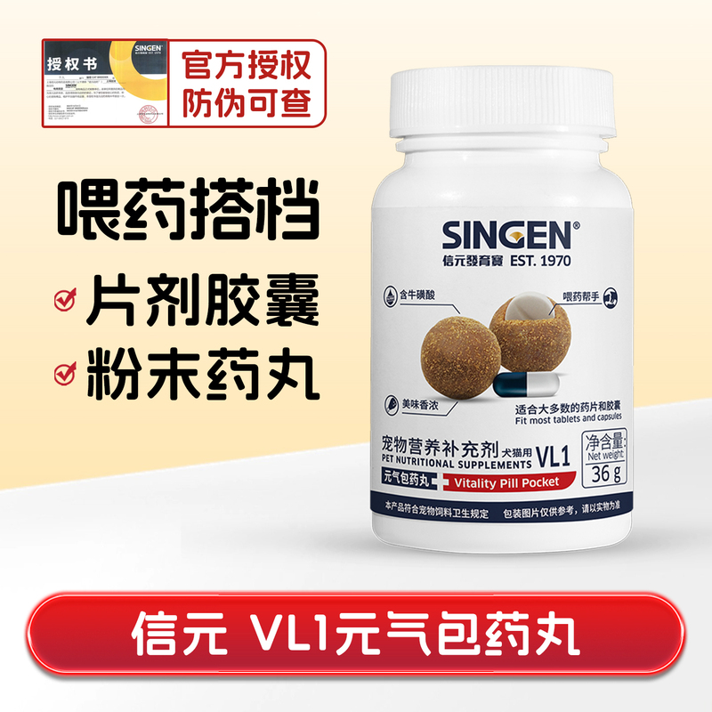 Xinyuan Vl1 Pet Vitality Pack Pills for Dogs and Cats, Assisted Medication Feeding Tablets, Capsules, Nutritional Supplements Xinyuan Vl1 Pet Vitality Pack Pills for Dogs and Cats, Assisted Medication Feeding Tablets, Capsules, Nutritional Supplements