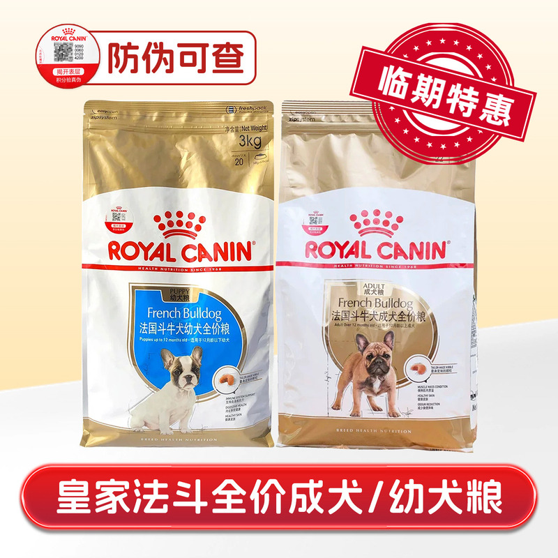 Royal Canin Fba26 French Bulldog Adult Dog Food Fbj30 Puppy Food for Small and Medium-Sized Dogs, Special Complete Food for Adult and Puppy Dogs 3kg Royal Canin Fba26 French Bulldog Adult Dog Food Fbj30 Puppy Food for Small and Medium-Sized Dogs, Special Complete Food for Adult and Puppy Dogs 3kg