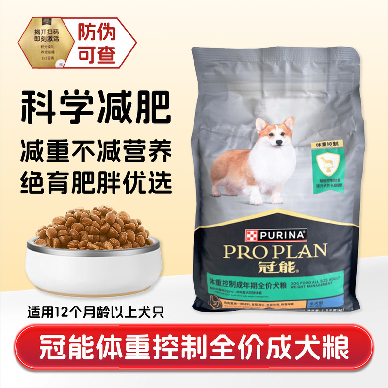 Guanneng Weight Control Adult Dog Food Full Price Nutritional Weight Loss Fat Low Fat Sensitive Neutered Corkin Shiba Inu Food