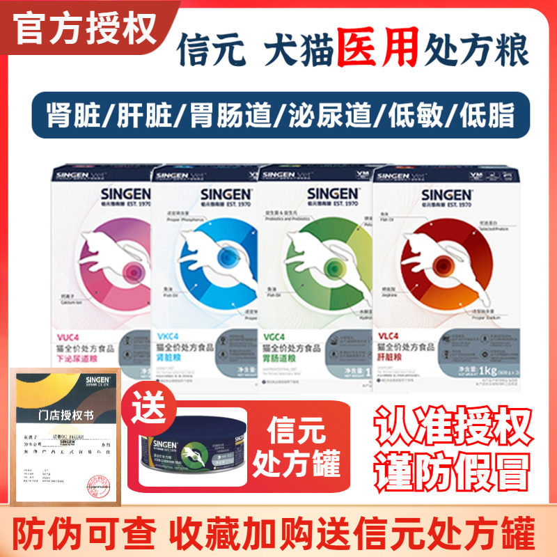 Catherder Xinyuan Development Treasure Full Price Cat and Dog Kidney Liver Conditioning Gastrointestinal Urinary Tract Low-fat Pet Nutrition Prescription Food