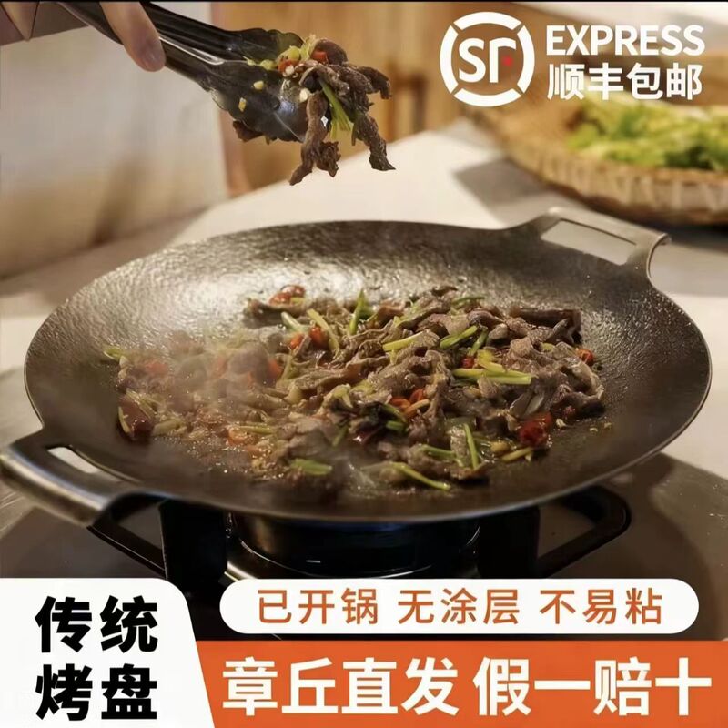 Outdoor Korean-Style Barbecue Plate, Cassette Stove Barbecue Plate, Iron Plate Barbecue Meat Pot, Household Non-Coated Steak Special Frying Pan