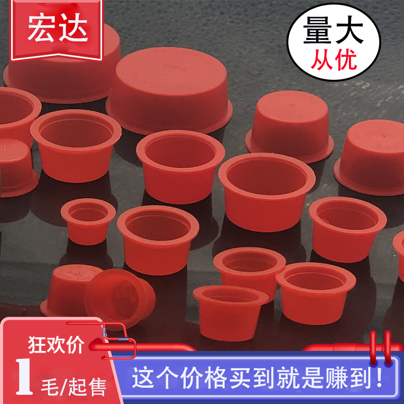 Conical plug cylinder choke plug red PE tapered plug lid environmentally-friendly new material manufacturer direct sales can be non-standard