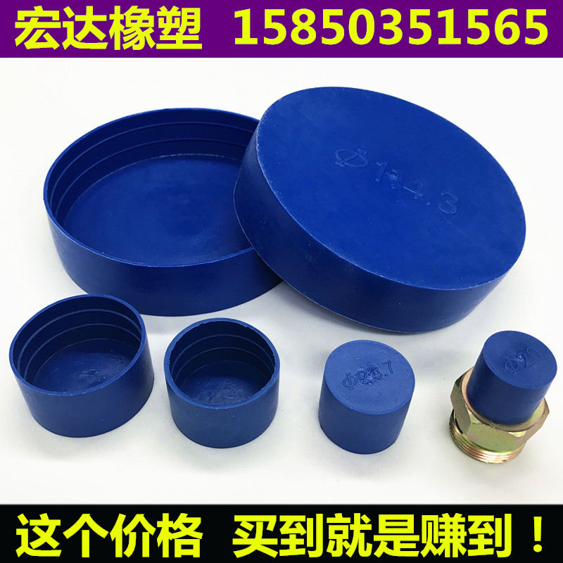 Plastic pipe cap internal thread protective sleeve steel pipe sheath plug dust cover cap 100 1 piece