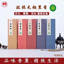 Ancient city incense industry environmental protection series Buddhist nod Indian Chinan Orthodox sandalwood elephant Tibetan Bodhi smoke smokeless and fragrant