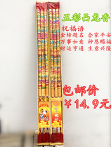 3 Loaded With Great Incense of Five Colourful Convex Characters Fragrant of Money: 80 cm 3 Sticks Fragrant and fragrant Baifoincense