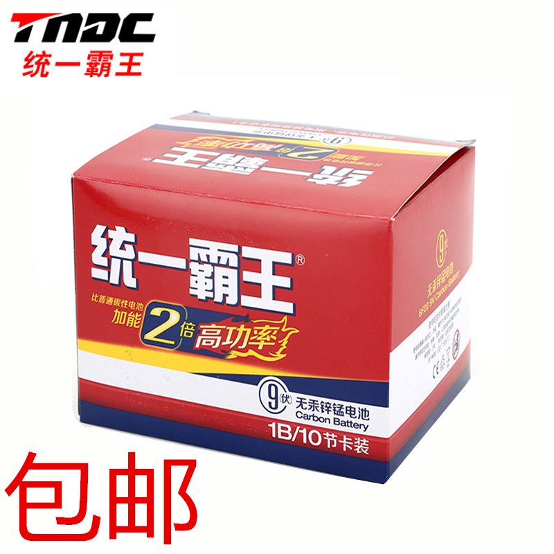 The Unione Superbar King 9v Battery Smoketer Microphone Microphone Wanuses the meter remote control 6f22 laminated battery