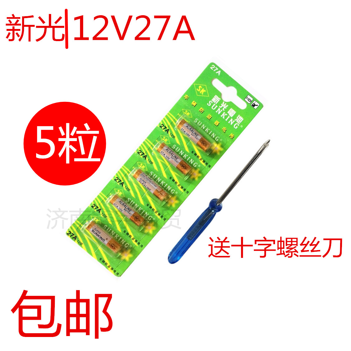 New light 27A12V battery L828 battery electric roller shutter roll brake Ferro garage door remote control battery