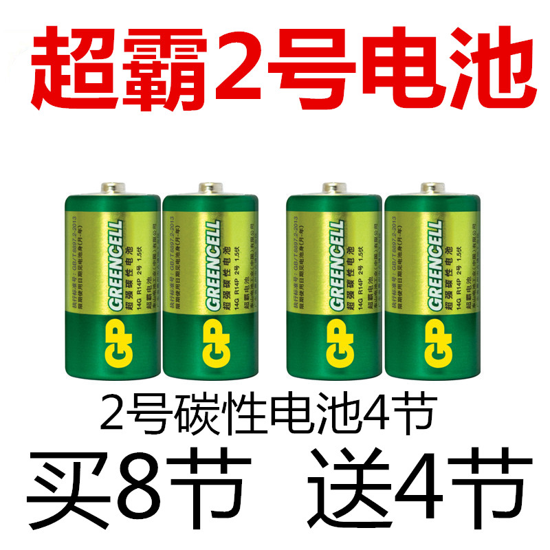 GP Superbar No. 2 Carbon 2 Battery 14G bread Superman spray shower Fisher Lego Toys Battery 4 Festival