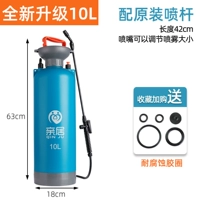 10L Обновление синего (с базой)+пластиковый стержень [отправьте оригинальную сборку]