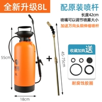 8L Обновление оранжевого (с базой)+медная телескопическая стержня [отправить оригинальный сборщик аксессуаров]