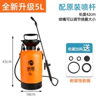 5L Обновление оранжевого (с базой)+пластиковый стержень [отправьте оригинальную сборку]