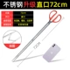 【Новое анти-рассеяние】 Прямое рту пластиковой ручки 72 см.