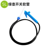 5L/8L/10L Ручное подавление Пестицидные аксессуары садоводство сельскохозяйственное подавление стержня