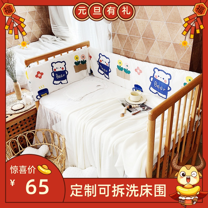 Crib bed fence removable washable baby cotton splicing bed circumference soft bag anti-collision fence one piece