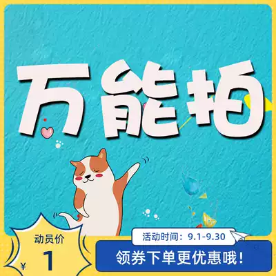 The deposit is applicable to shoot post fill mail you fei cha jia product customization Post change size difference