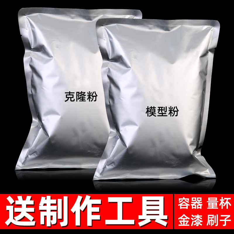 Shake sound hand film clone powder model powder 3d hand model gypsum diy production couple version printing mud baby hand and foot printing