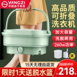 Складная стиральная машина может быть обезвожена с портативными мини -ленивыми стирными носками нижнее белье, специальное общежитие артефактов