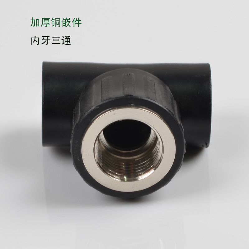 pe pipe fittings 20 25 32 40 50 63 copper inner wire tee 4 points 6 points 2 inch different diameter inner tooth tee