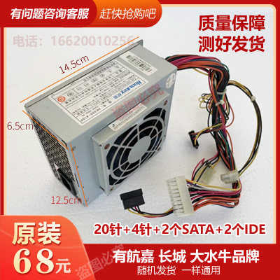 Original shipping Jiajia HK300-41DP GM MATX-2000 Tsinghua Tongfang Really Love S8850 SFX Small Power Supply