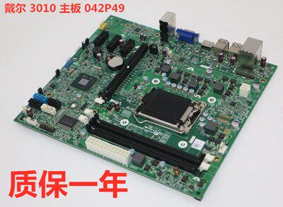 Original DELL Dell Optiplex 3010 MT motherboard H61 MIH61R 042P49 42P49