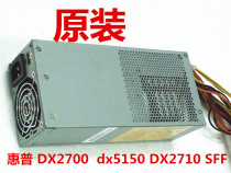HP DX2700 SFF DX5150 DX2710 power shou li LC-HP250SFF FLX-250F1-L