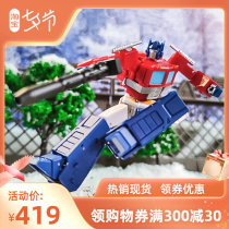 MS-TOYS Magic Engine Heaven OP column 2 0 Deformed Toys Small Proportions Diamond G1 Animated SPOT