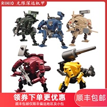 Infinitely far-reaching RIHIO MM001 Assembled Mecha model toy assault series Logistics mecha hot spot