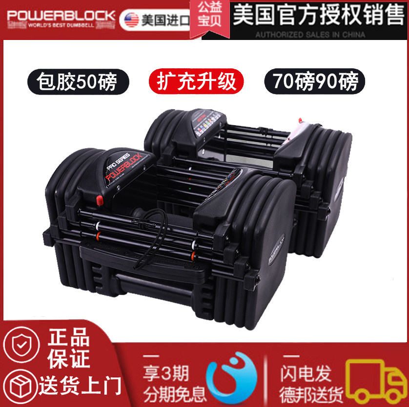 MD Home PowerBlock dumbbells 50 lbs 90 lbs adjustable dumbbells Fitness Home Package glue can be augmented for 175 lbs