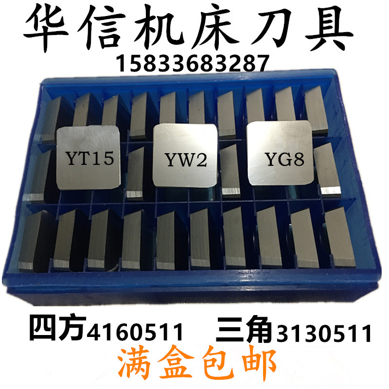 Carbide milling insert 4160511 square 3130511 triangle YT15YT5YG6YG8YW1YW2
