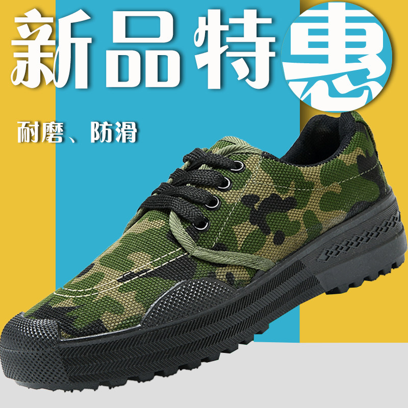 Emancipation Shoes Men's Military Training Shoes Camouflattery Combat Training Shoes Rubber Shoes Folk Worksite Labor Sails Cloth Shoes Labor-Wear Anti-Slip Shoes