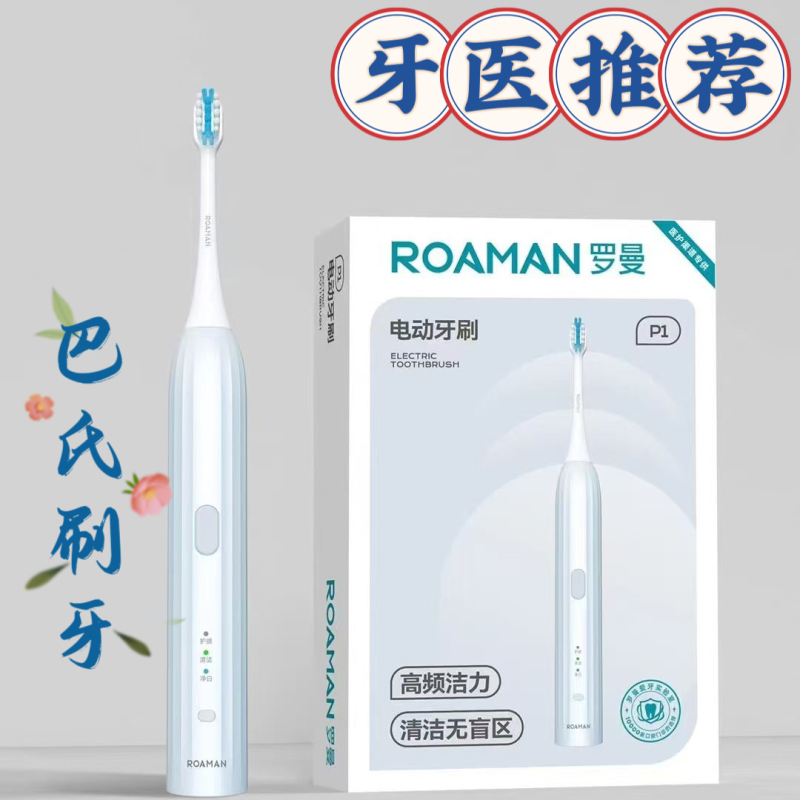 Roaman Sonic Electric Toothbrush with Soft Bristles for Daily Use