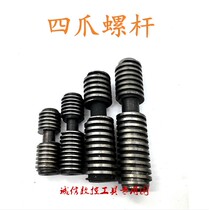 Global Jianhua four-jaw Single-Action Chuck screw screw screw 200 250 320 CNC lathe chuck accessories