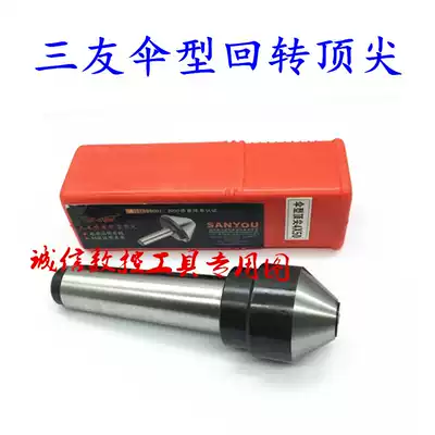 Sanyou precision umbrella rotary top lathe umbrella movable thimble Mohs 2 3 4 5 6