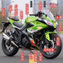Baodiao little ninja Yongyuan 350 shell R3 Horizon V6 Little Ninja 2 generation motorcycle full set of accessories