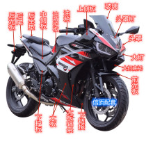 Motorcycle R35 big sports car shell small Ninja 400 accessories V6H6 shell domestic H2 dragon shell