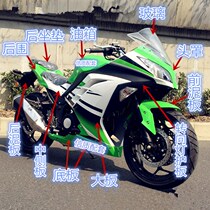 Little ninja shell Conqueror war Falcon 350 S horizon motorcycle sports car full set of accessories Northern Lights